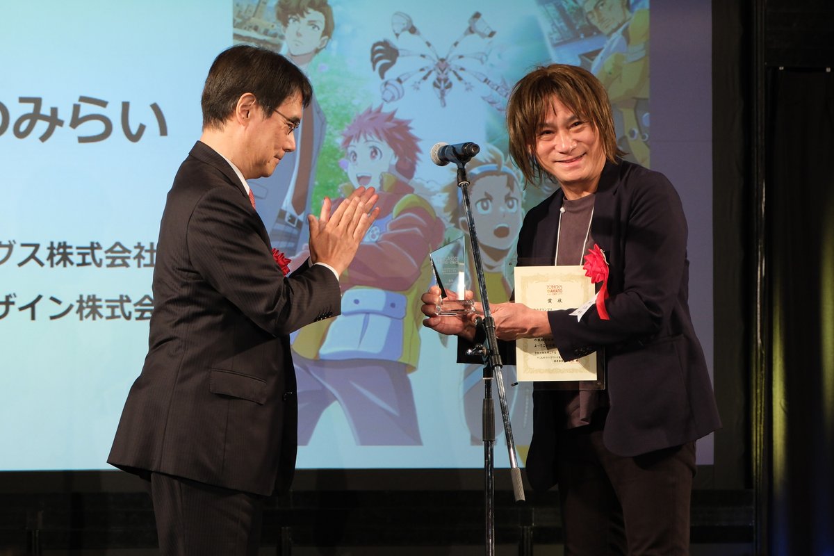 Yanmarofficial's tweet photo. ヤンマーが製作・プロデュースを手がけたオリジナル TV アニメ『未ル　わたしのみらい』が、先日開催された「京都アニものづくりアワード 2025」において、オリジナルコンテンツ部門の金賞および総合グランプリを受賞しました！
 
「アニものづくりアワード」は、アニメ・マンガ作品、キャラクターなどを活用した企業・団体など異業種によるタイアップコラボ作品を表彰する取り組みです。
通算8回目の開催となる今年は、99作品の応募の中からノミネート作品が選出され、「京都国際マンガ・アニメフェア 2025(京まふ)」にて6部門の入賞作品、総合グランプリおよび特別賞が発表されました。
 
『未ル』は、総合プロデューサーに植田益朗氏を迎え、武器を持たないロボット「MIRU(ミル)」と人間の出会いを描くアニメです。
“人の可能性を信じ、挑戦を後押しする”というヤンマーの価値観「HANASAKA」のもと、新進気鋭のアニメスタジオ5社に参画いただき、オムニバス形式の全5話を 2025年4月から地上波で放送しました。
 
産業機械メーカーがオリジナルアニメを製作する話題性に加え、「未来は自分たちの手でつくれる」という思いを込めたストーリーを通じて、ヤンマーが目指す持続可能な社会の実現に向けた共感の輪を広げ、アニメの力でブランド価値の向上を目指す新たな取り組みが評価され、受賞となりました。
 
今後『未ル』は、ヤンマーのブランドコンテンツを取り扱うグループ会社であるヤンマーブランドアセットデザインにおいて、海外配信やグッズ・玩具などへの展開を通じて、知的財産としての価値を高める取り組みを進めていきますので、引き続き今後の展開にご期待ください！