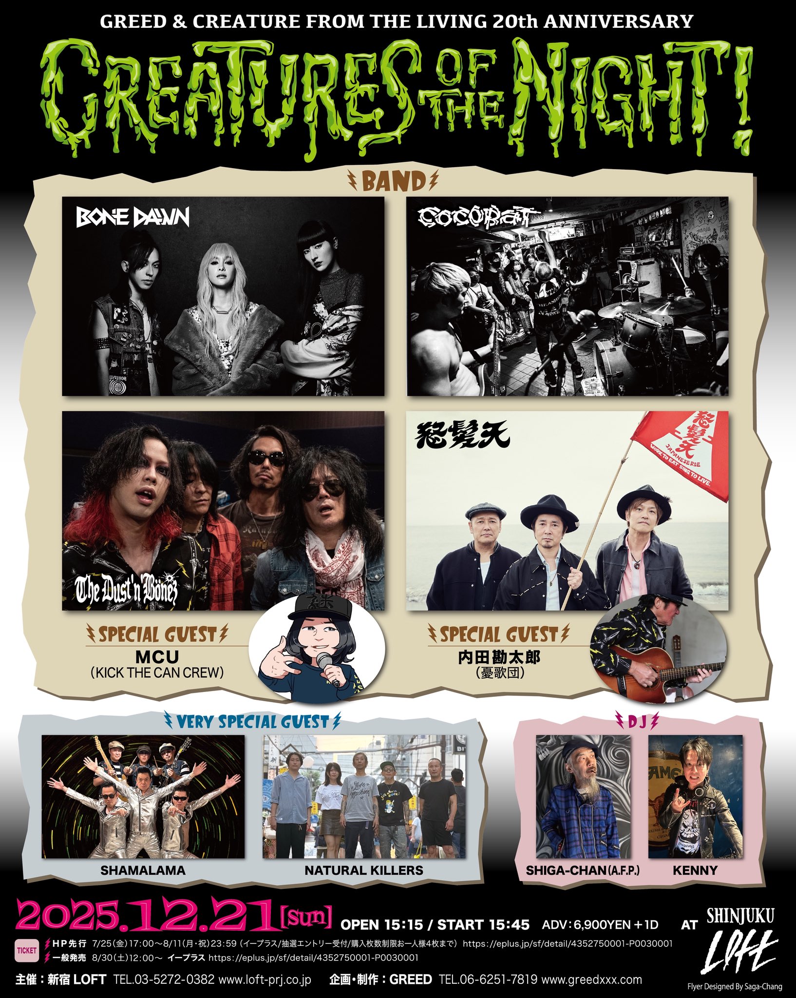 The Dust’n’Bonez アルバムセット Amazon.co.jp: ROCK'N'ROLL CIRCUS - The DUST'N'BONEZ