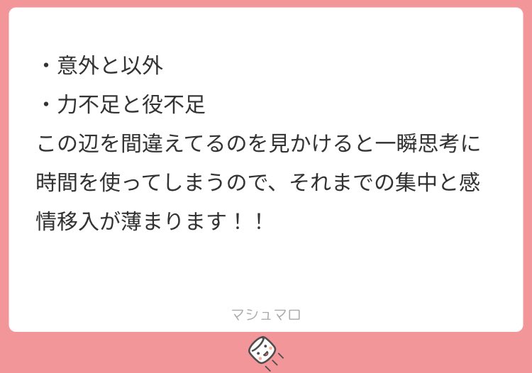 まーじでわかる。それまで瞬きせずに読んでたけど、一瞬で集中力切れて赤ペン先生入る