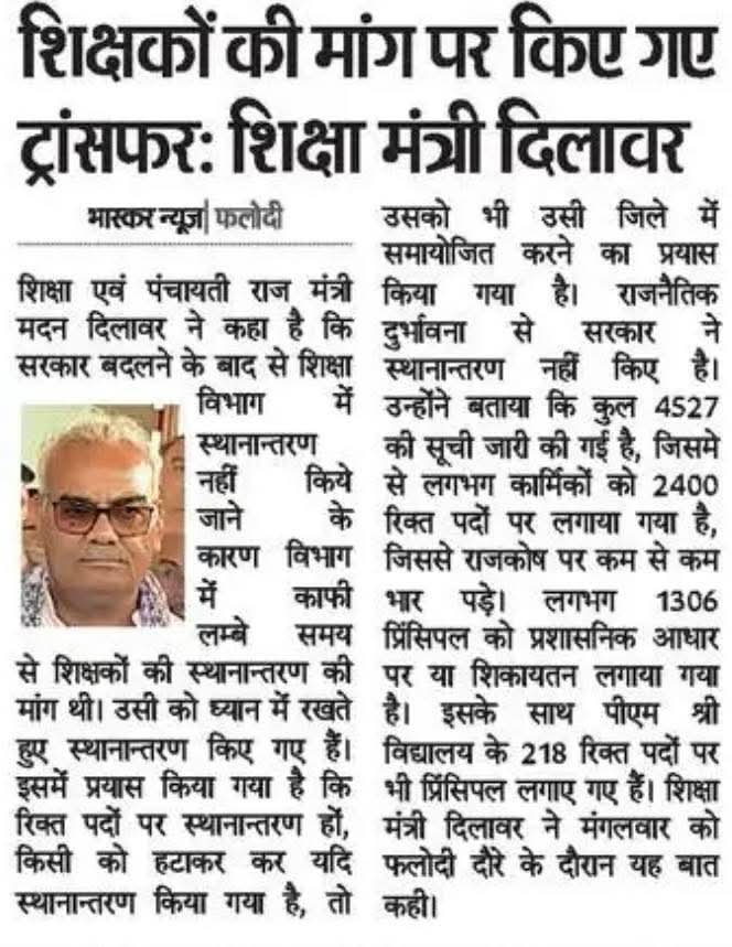 ❃✾ Ratan Chejara (खंडेला)✾❃ tweet media