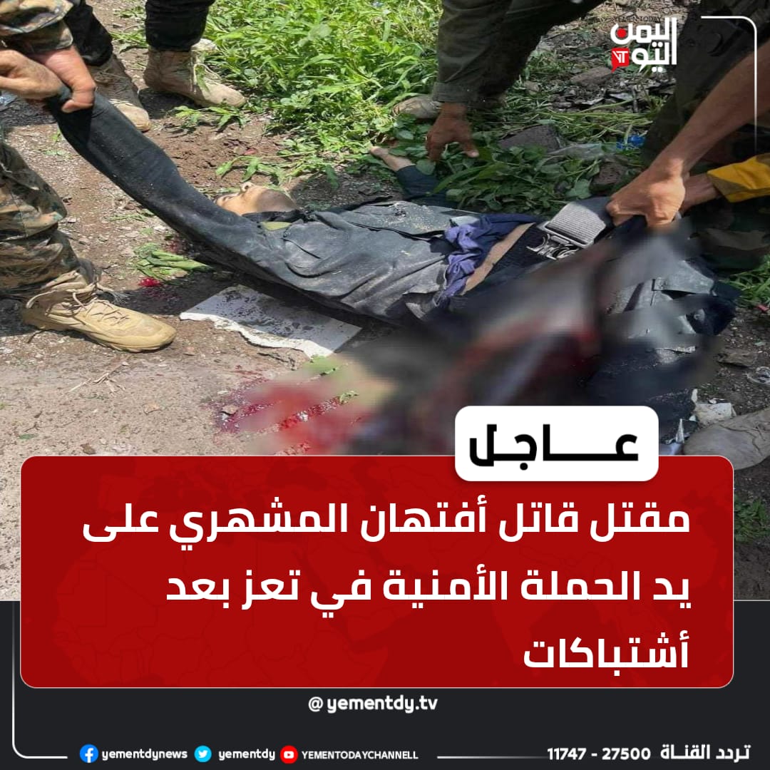 هل هذا الخبر صحيح  ‼️