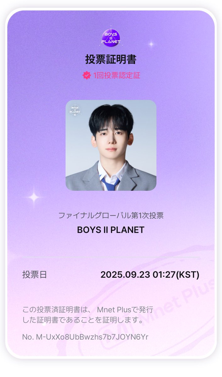 このズボラな私が
毎日ユメキくんに
投票してるんですよ
(昨日分)

#YUMEKI #ユメキ
#BOYS2PLANET 
#FinalGlobal1stVote #MnetPlus