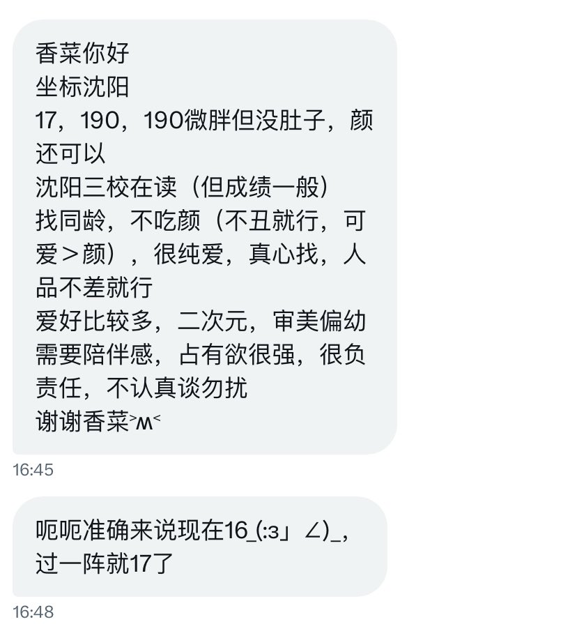 小王不吃香菜 tweet media