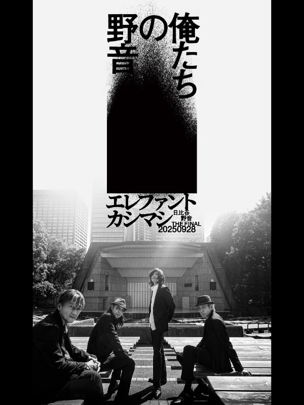 ズバリ!ラストライブ!! in 日比谷野外大音楽堂