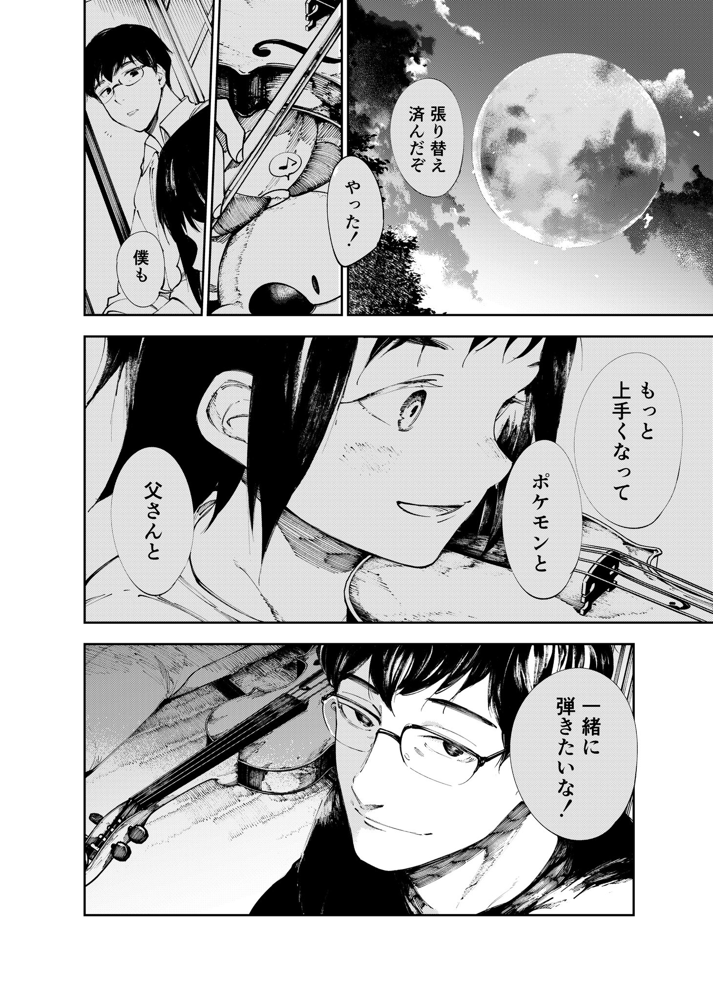 95 (@berugimu95) / X