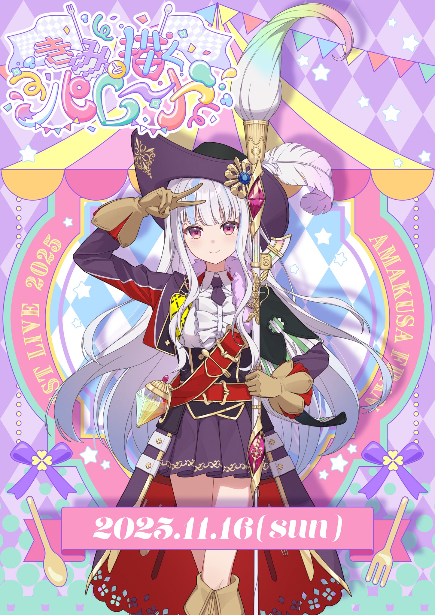 天草フラン🍰💟 𝟙𝟙/𝟙𝟞 ソロライブ🎪🎨 (@amakusa_fran) / X