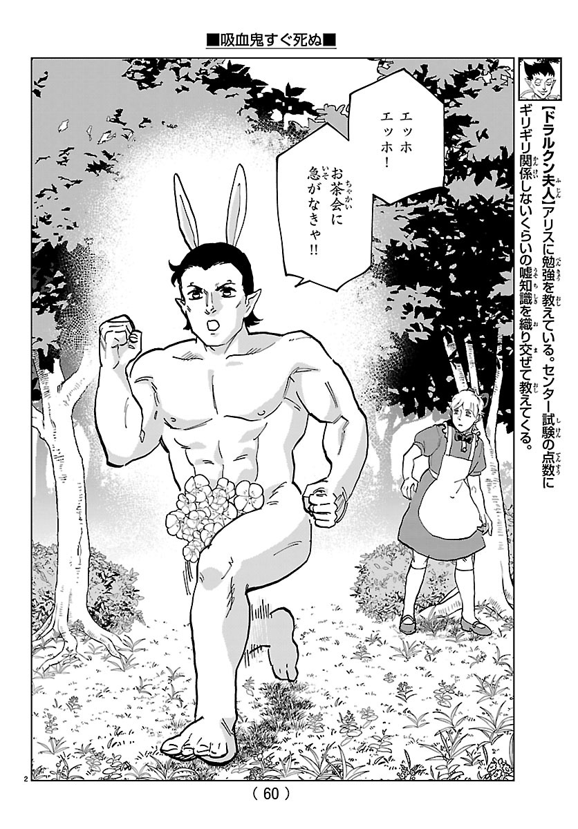 吸血鬼すぐ死ぬ　サイン台本　直筆サイン　当選品　抽選　サイン　当選　直筆イラスト 吸血鬼すぐ死ぬ』8巻 発売記念フェア | 芳林堂書店