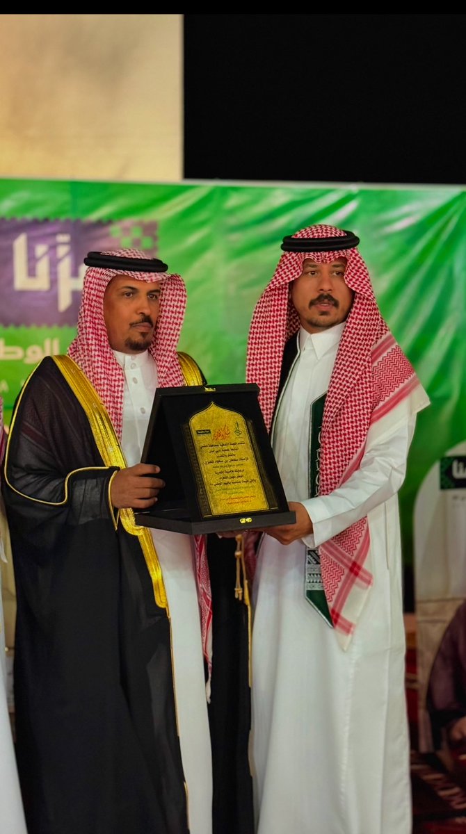 تكريم مستحق  للأستاذ سلطان الغصاب   <a href="/ssmalanazi/">Sultan bin saud | سلطان بن سعود</a> على رعايته ودعمه الأكثر من رائع لأمسية الوطن بعيون الشعراء بمناسبة
#اليوم_الوطني_95 

#عزنا_بطبعنا