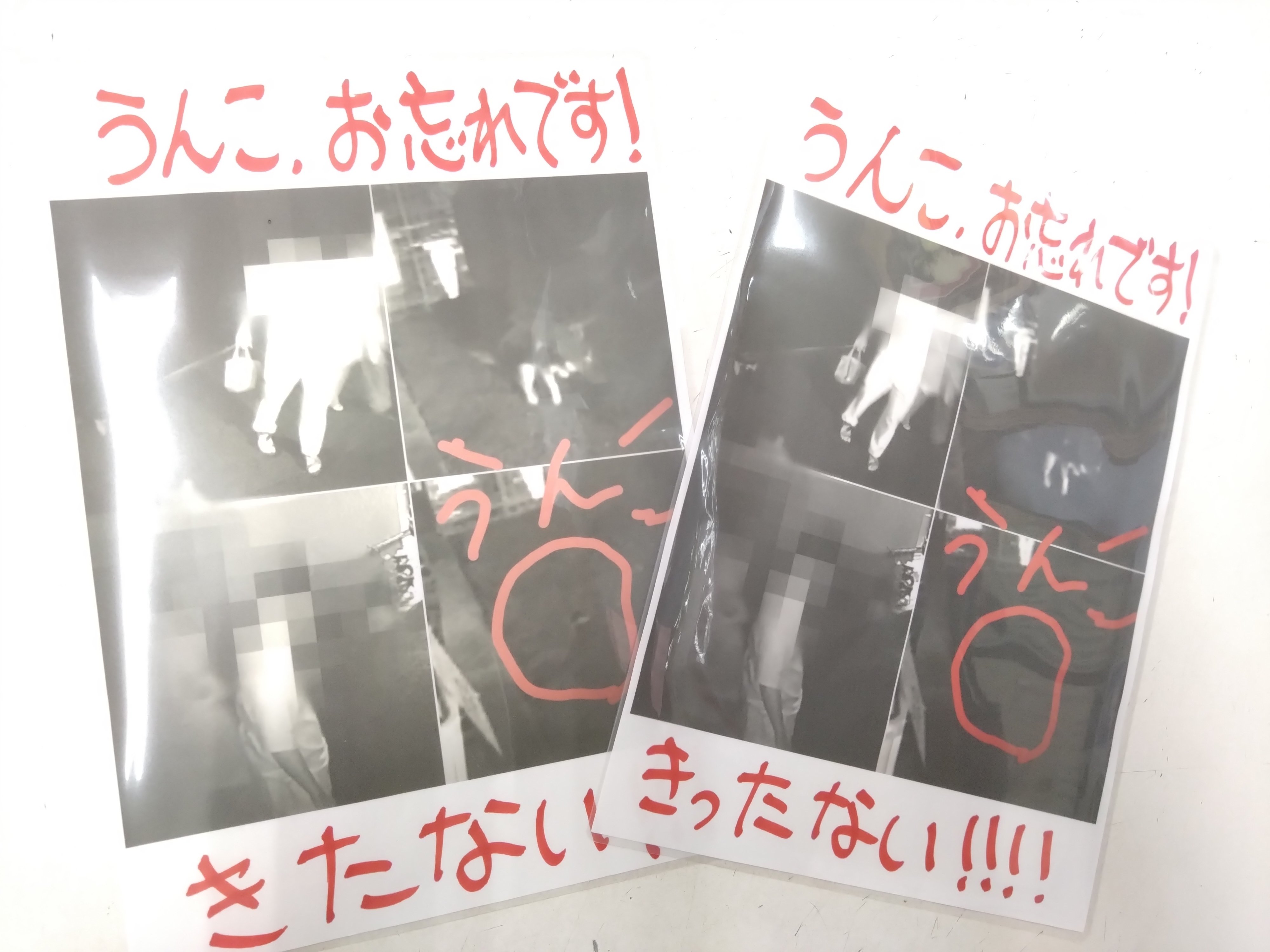 テロルの警告 ポスター テロルの警告 ポスター STOP！テロ】 天満警察