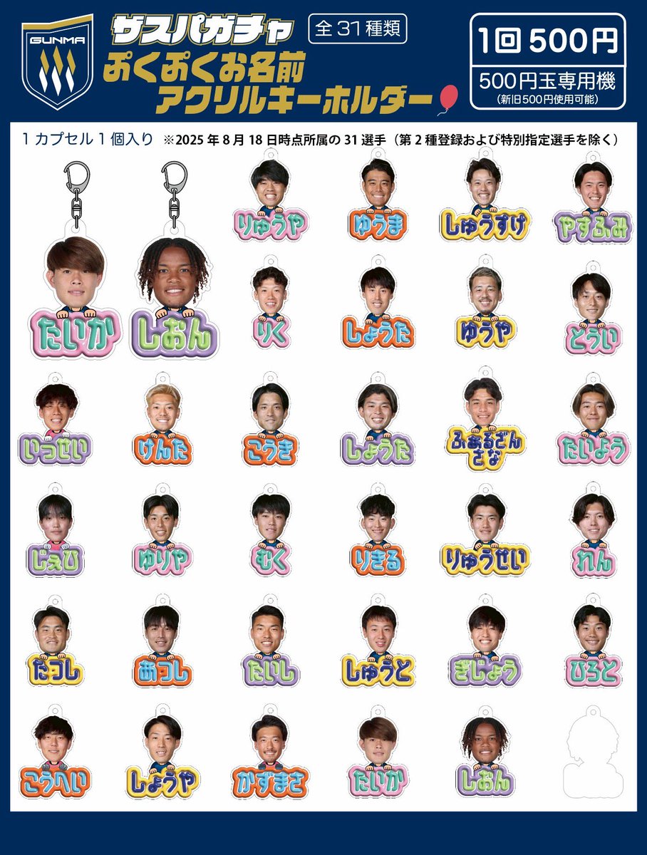 ザスパ群馬オフィシャルグッズ (@thespa_goods) / Posts / X