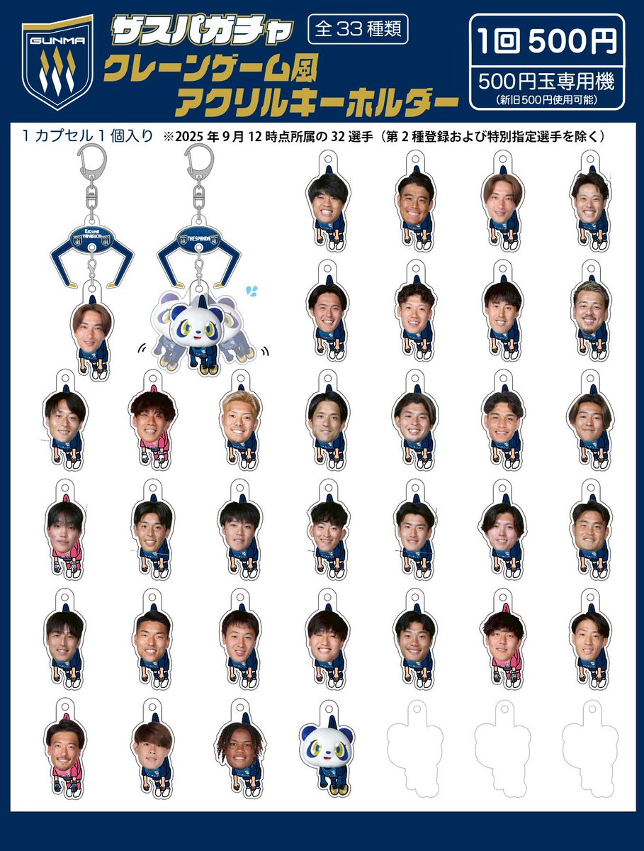 ザスパ群馬オフィシャルグッズ (@thespa_goods) / Posts / X