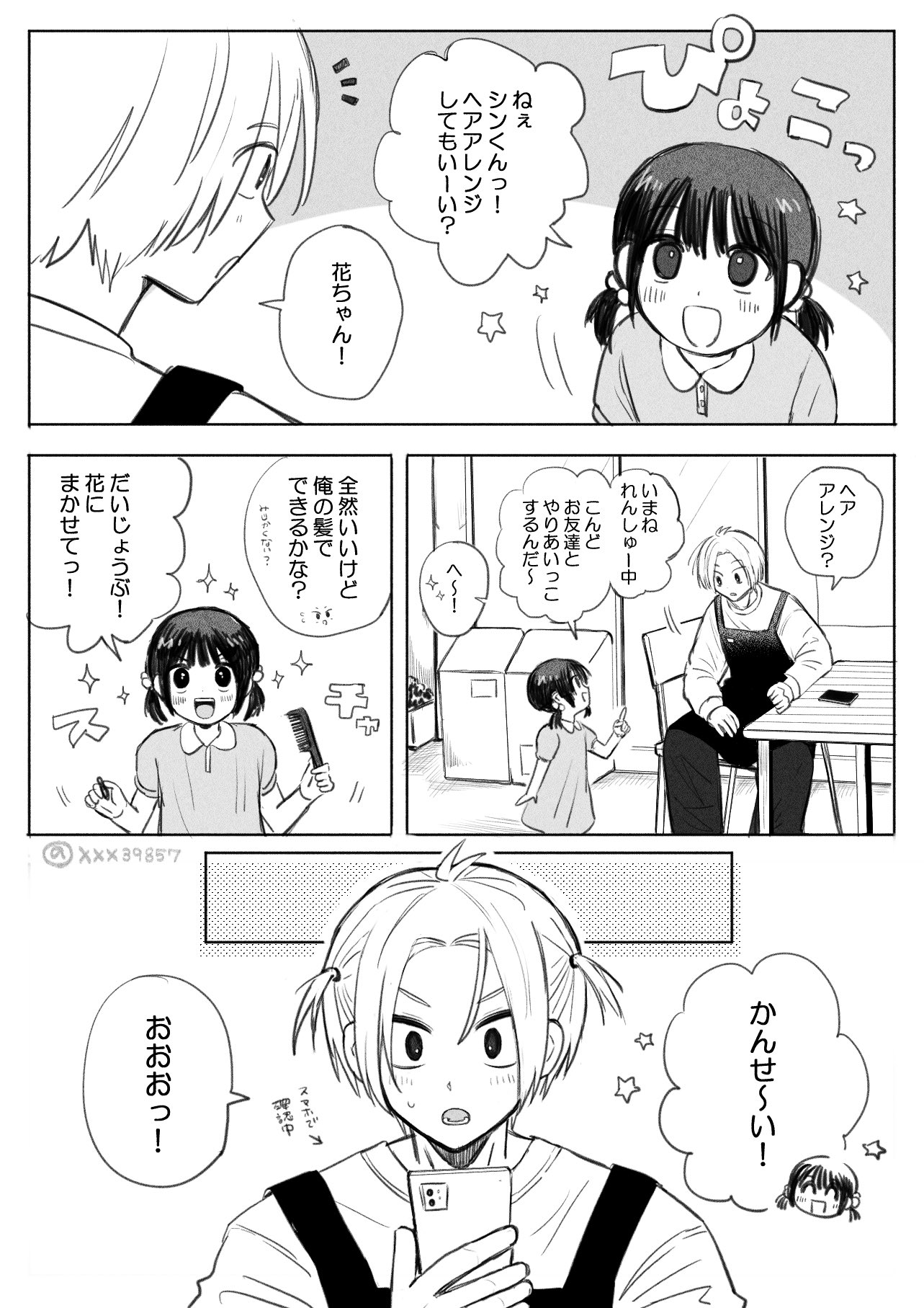 びびっページ 🐰 Kokyon on X: 