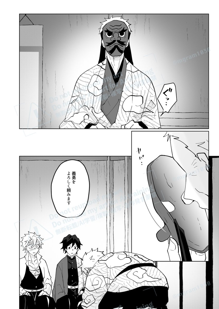 さねぎゆ進捗サンプル④

※先生の素顔ご注意
※やっともうすぐ蜜月タイム始まるよ〜 