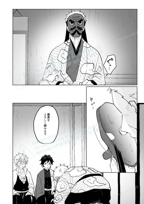 さねぎゆ進捗サンプル④

※先生の素顔ご注意
※やっともうすぐ蜜月タイム始まるよ〜 