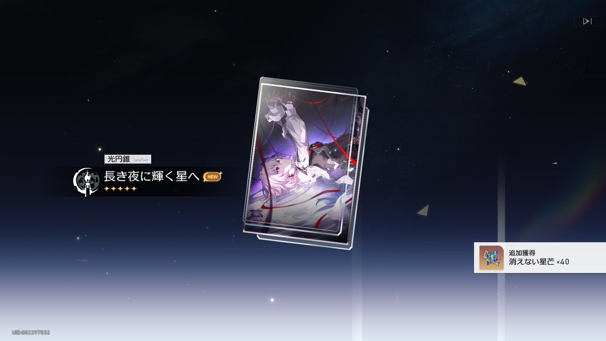 手持ちの石で引けたから満足だ