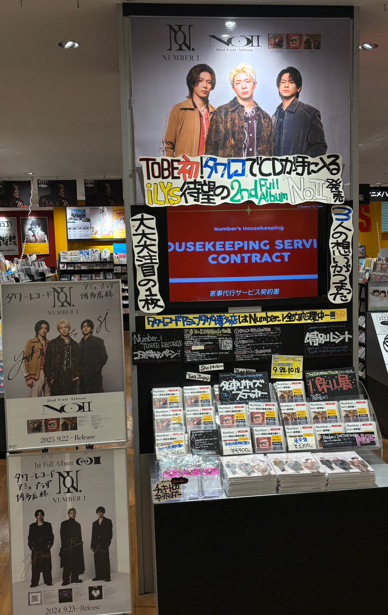 【購入時コメント必須】1999/人間だった タワーレコード橿原店 on X: 