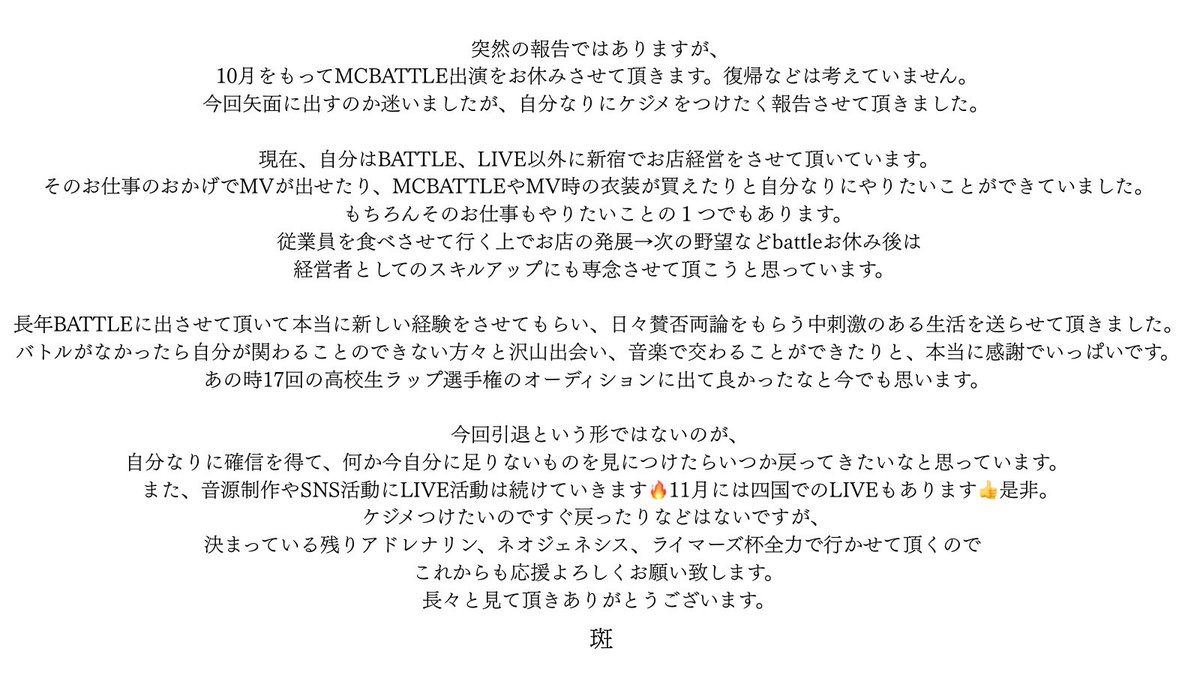 ご報告させて頂きます🙇
#mcbattle