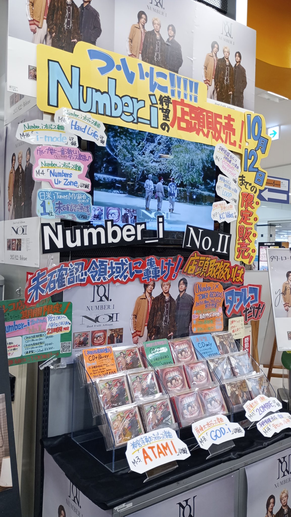 Number_i まとめ売り タワーレコード久留米店 on X: 