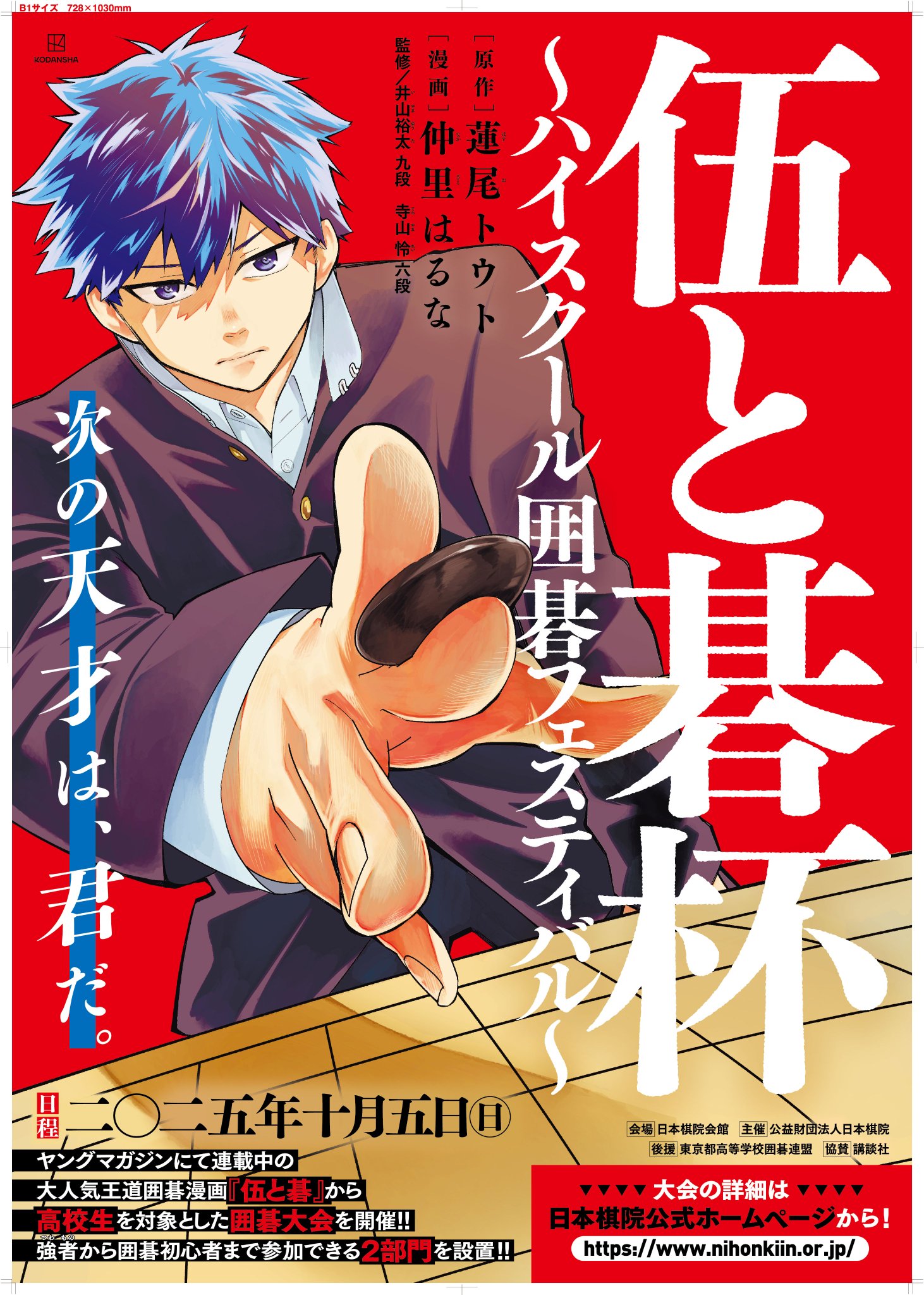 手筋大事典　日本棋院 新版 基本手筋事典 | 出版・販売 | 囲碁の日本棋院