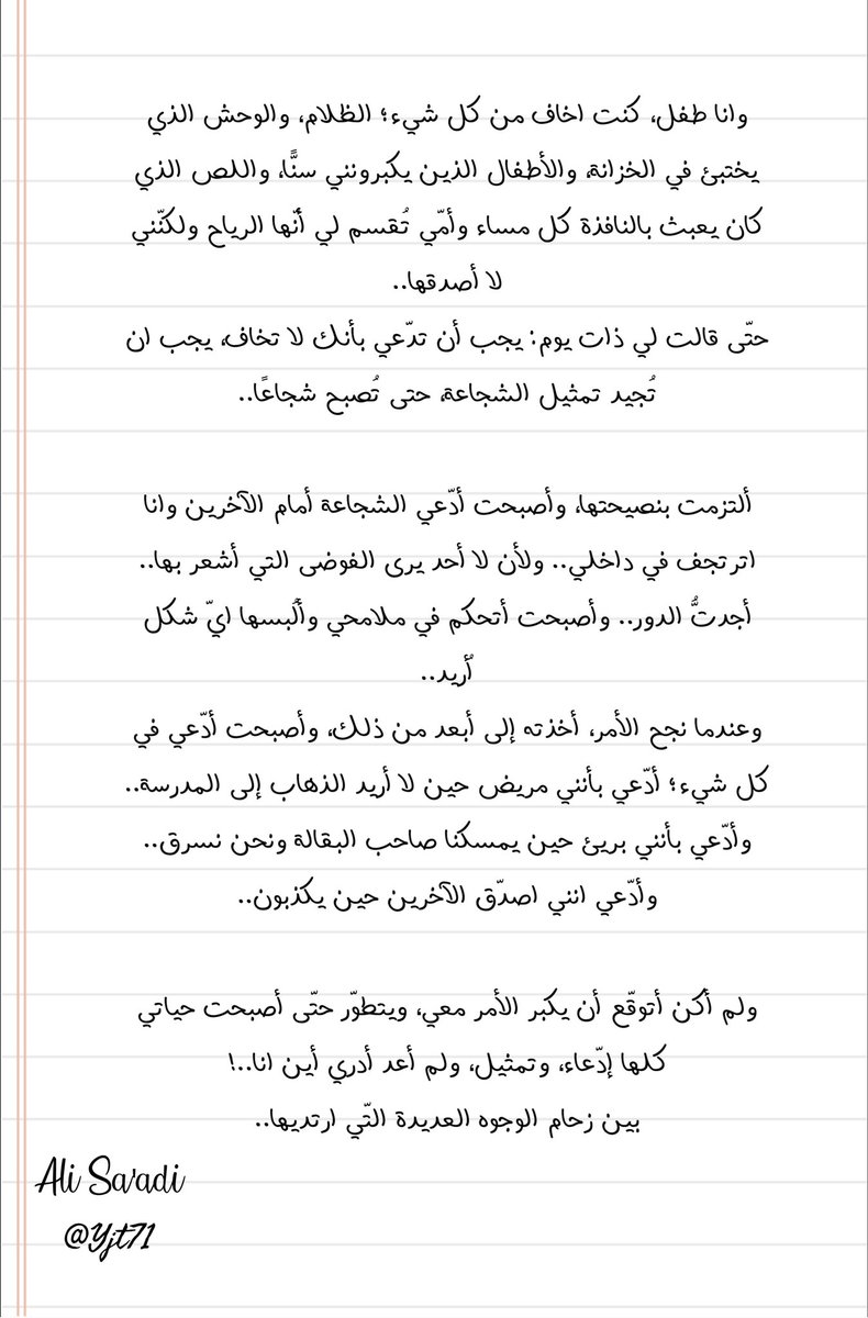 Ali Sa'adi 📚 (@yjt71) on Twitter photo 