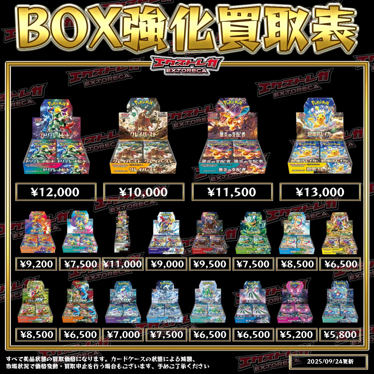 EXO レイ トレカ ポスカ まとめ売り TCG専門店 トレカSOUL 秋葉原店 on X: 