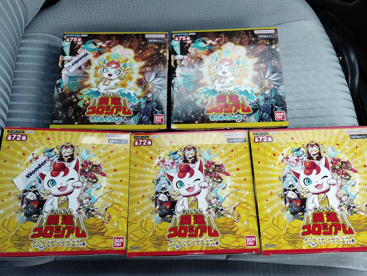 開運コロシアム