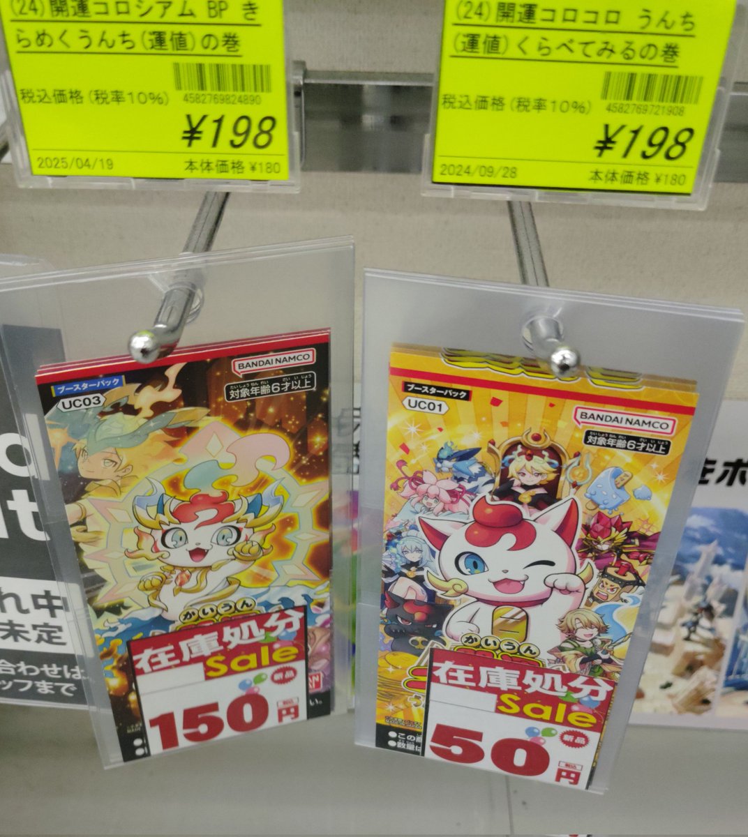 開運コロシアム ポラリス シリアル 開運コロシアム ポラリス シリアル