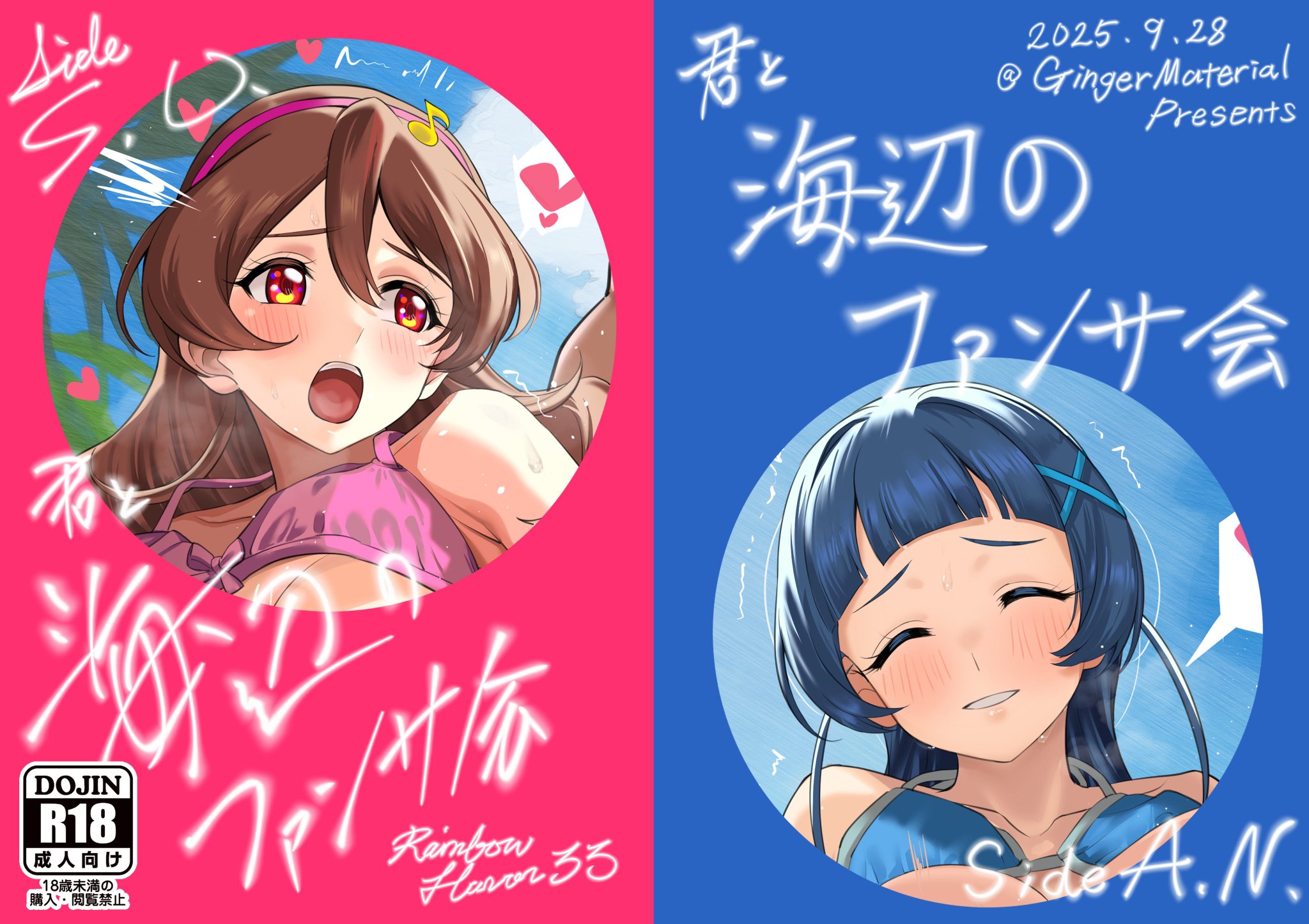 ⭐︎nikotan⭐︎サマ専用ページ そざん (@GingerMaterial) / X
