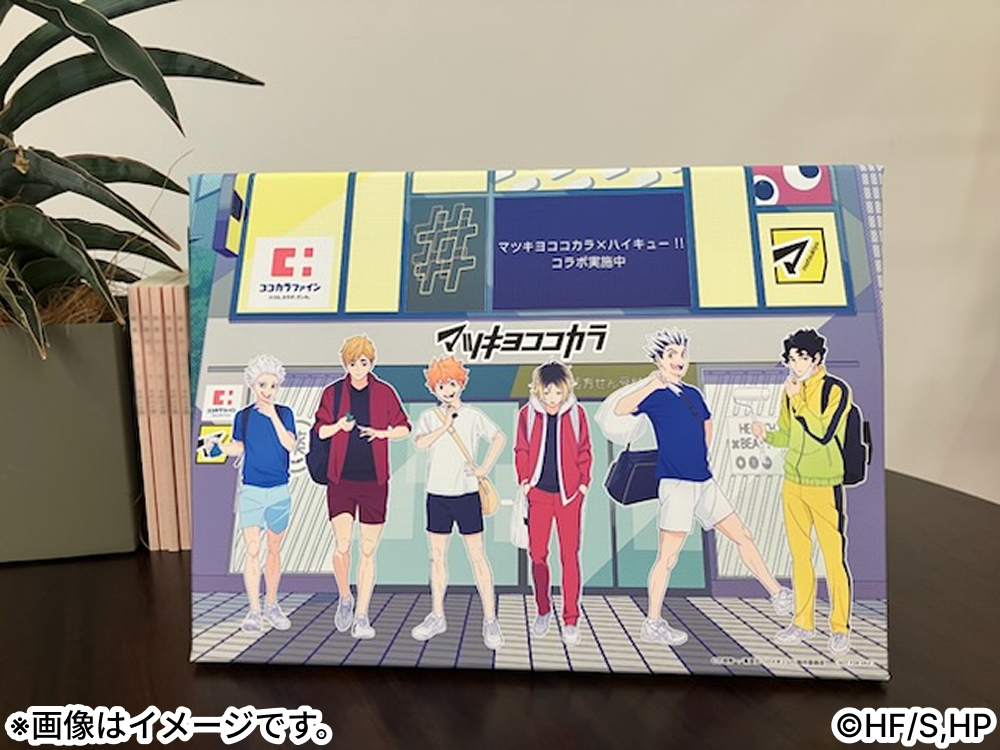 ハイキュー!! クリアファイル マツキヨコラボ第1弾 全種6枚セット