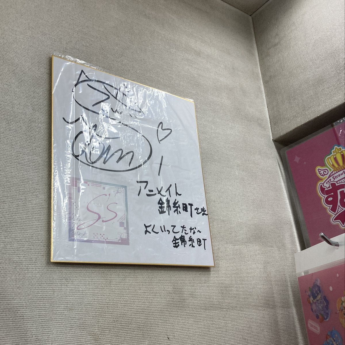 展示情報】 現在すとぷりコーナーにて、#さとみ さんの直筆サイン色紙 