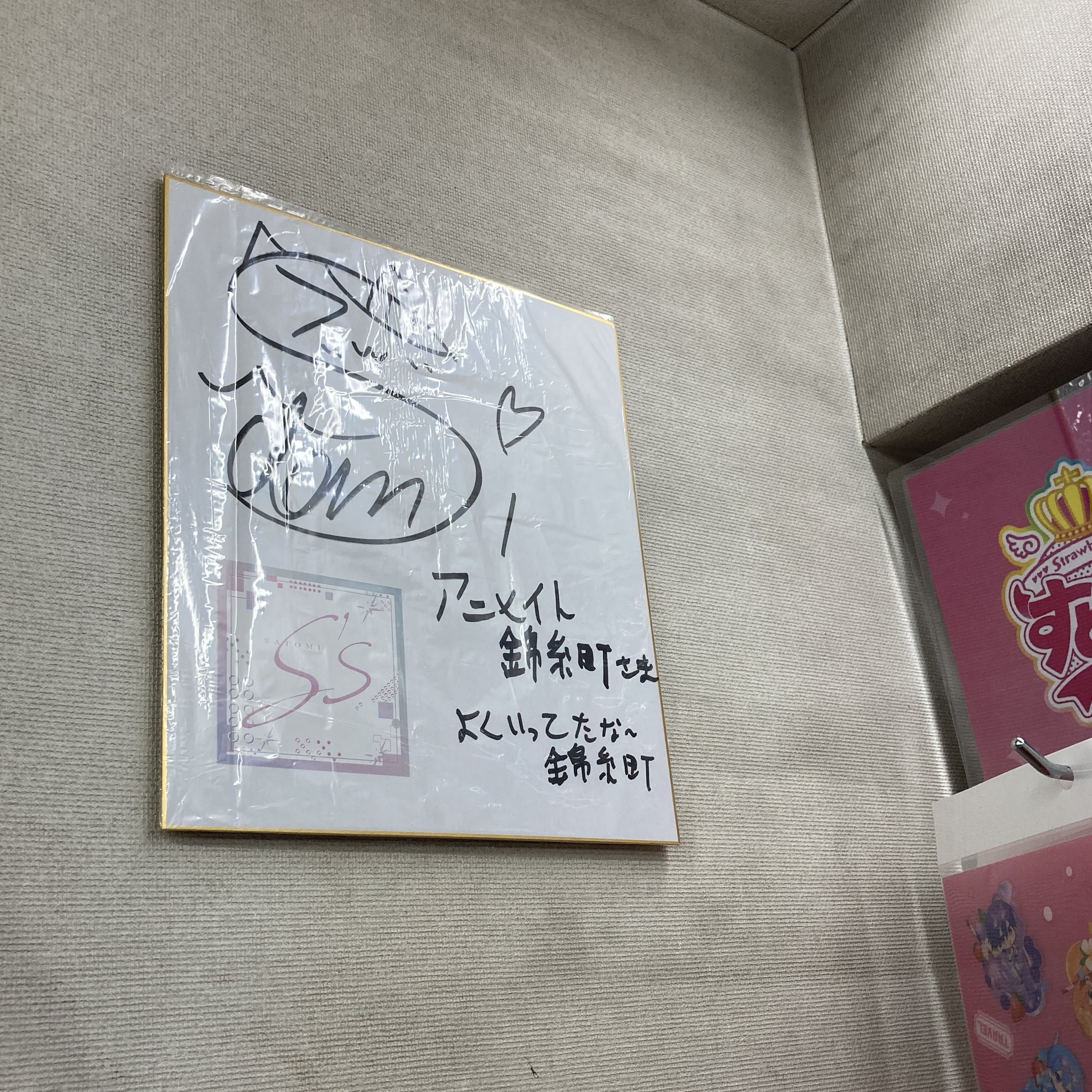 アニメイト錦糸町 on X: 