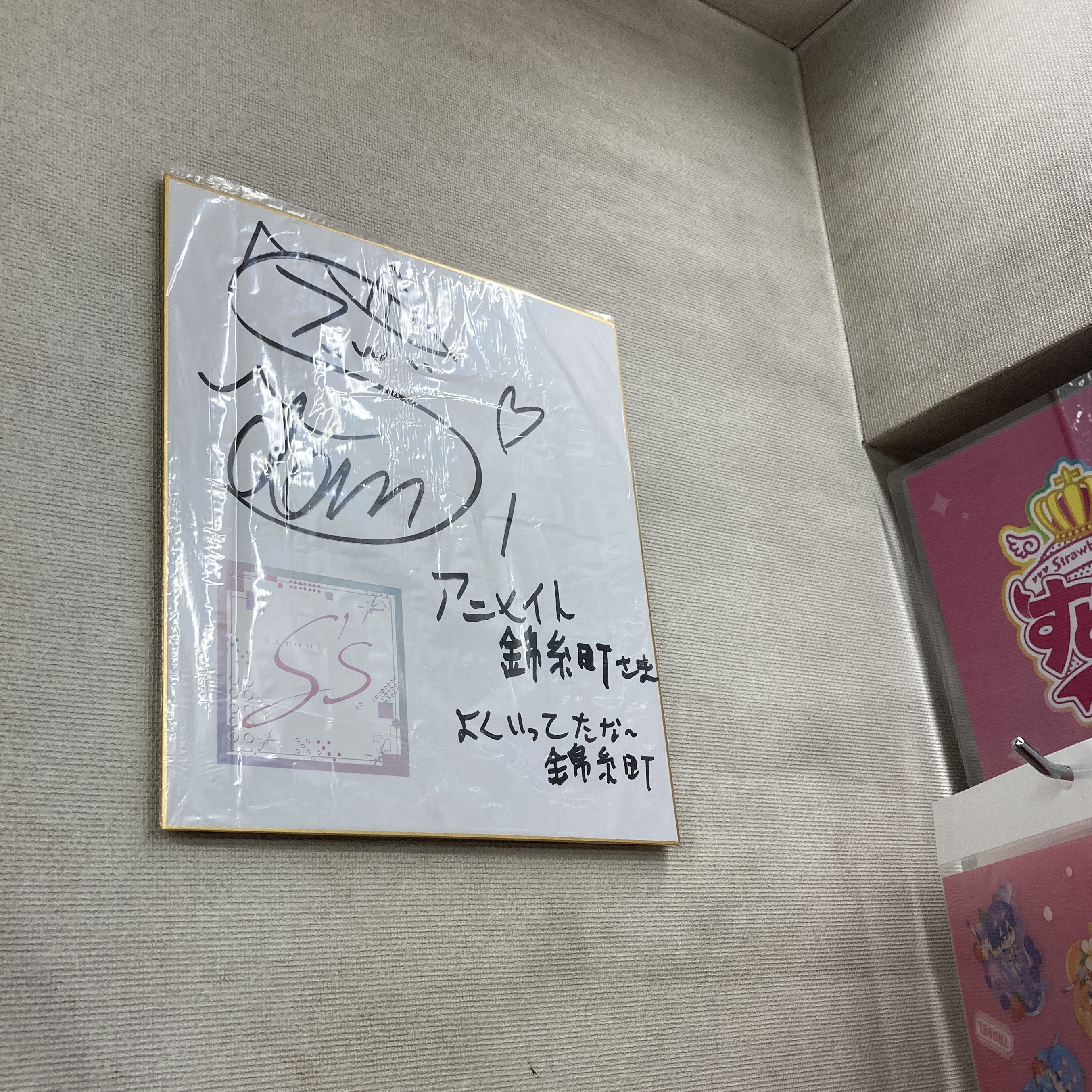 アニメイト錦糸町 on X: 