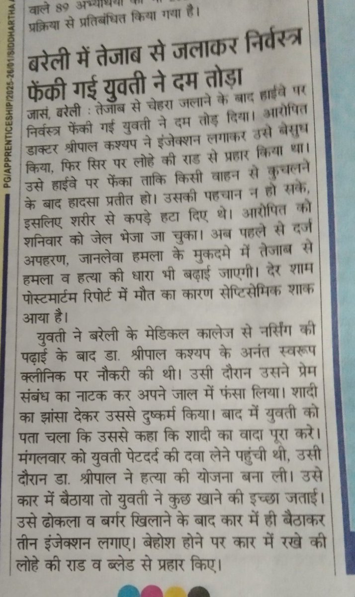 Ankita84sia's tweet image. Dr. SHRIPAL KASHYAP- Hindu 

Make relation on fake promise of marriage, when girl pressurizing for marriage he brutally murdered her.

Many ppl concern over Love Jihad cause it has religion tadka to survive in poltics..
what about these love trap in our own religion?? #introspect