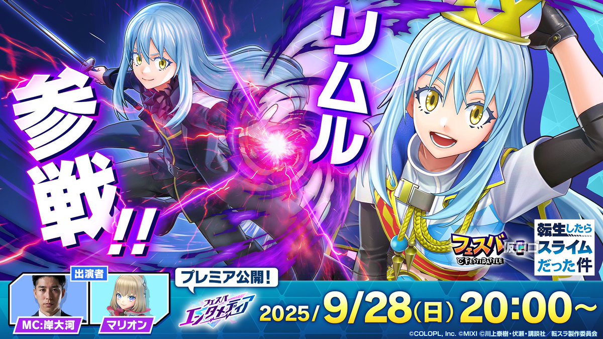 フェスバ+公式 on X: 