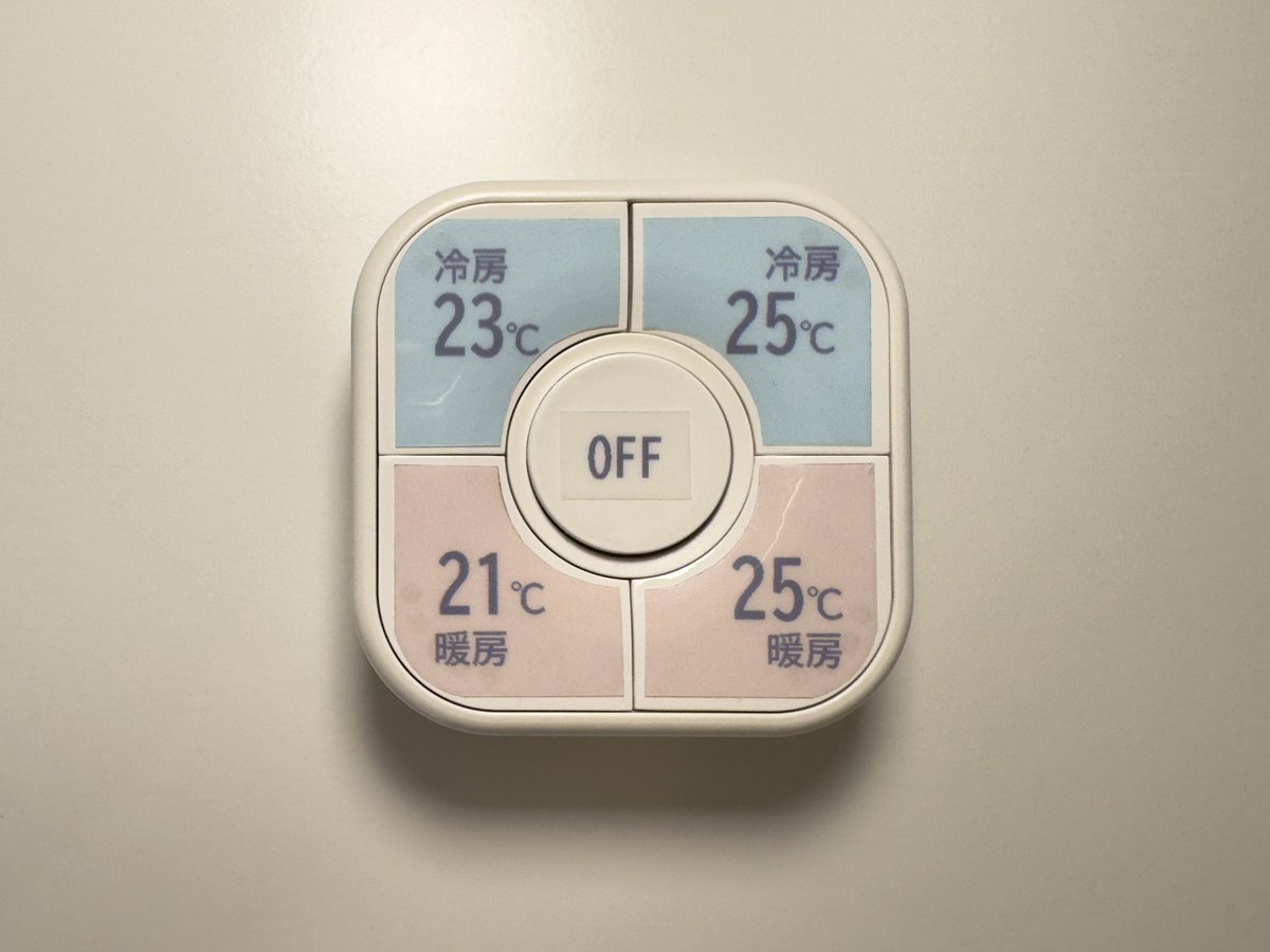 MARU__Smart's tweet image. これはあり！
Onvisのスマートボタン（5-Key Switch）は、クリック/ダブル/長押しで最大15アクション！✨

エアコン操作もワンタッチで快適に。反応も速く、Apple Homeとの相性抜群です！今度、noteで記事書きます。

▶︎ 商品はこちら！
amzn.to/4mD4p9r

#スマートホーム #PR