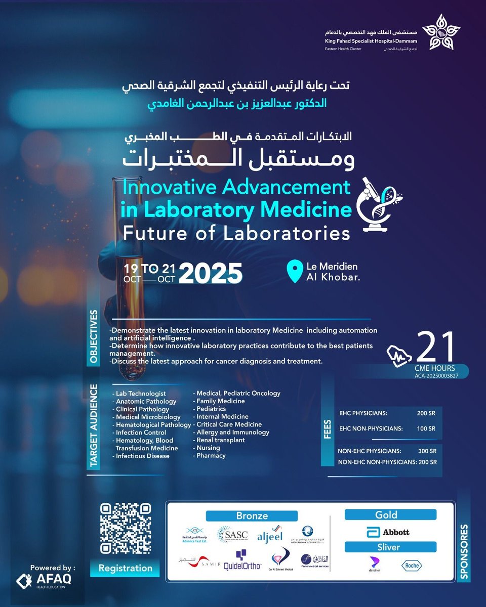 AfaqLms's tweet image. 🔬✨ المؤتمر العلمي &quot;الابتكارات المتقدمة في الطب المخبري ومستقبل المختبرات&quot;
📅 من 19 إلى 21 أكتوبر 2025
📍 فندق لو ميريديان الخبر
🔗 سجّل الآن: ialmfl.com

انضموا لاكتشاف أحدث الابتكارات في الطب المخبري، الذكاء الاصطناعي، والتقنيات المتطورة في تشخيص وعلاج الأمراض.
✅…