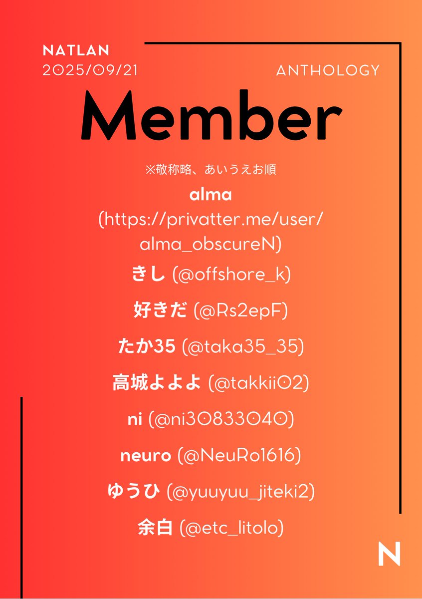 NTN2025A's tweet photo. 【ナタアンソロジー通販中🌋】
通販をご利用頂きまして、ありが��うございます！
通販継続中ですので、ナタがお好きな方、ナタのことがもっと知りたい…！という方は、この機会にぜひお手に取って頂ければ幸いです🔥

▶︎通販ページ：https://t.co/DnQEyooUGf https://t.co/QVDllhmQ20
