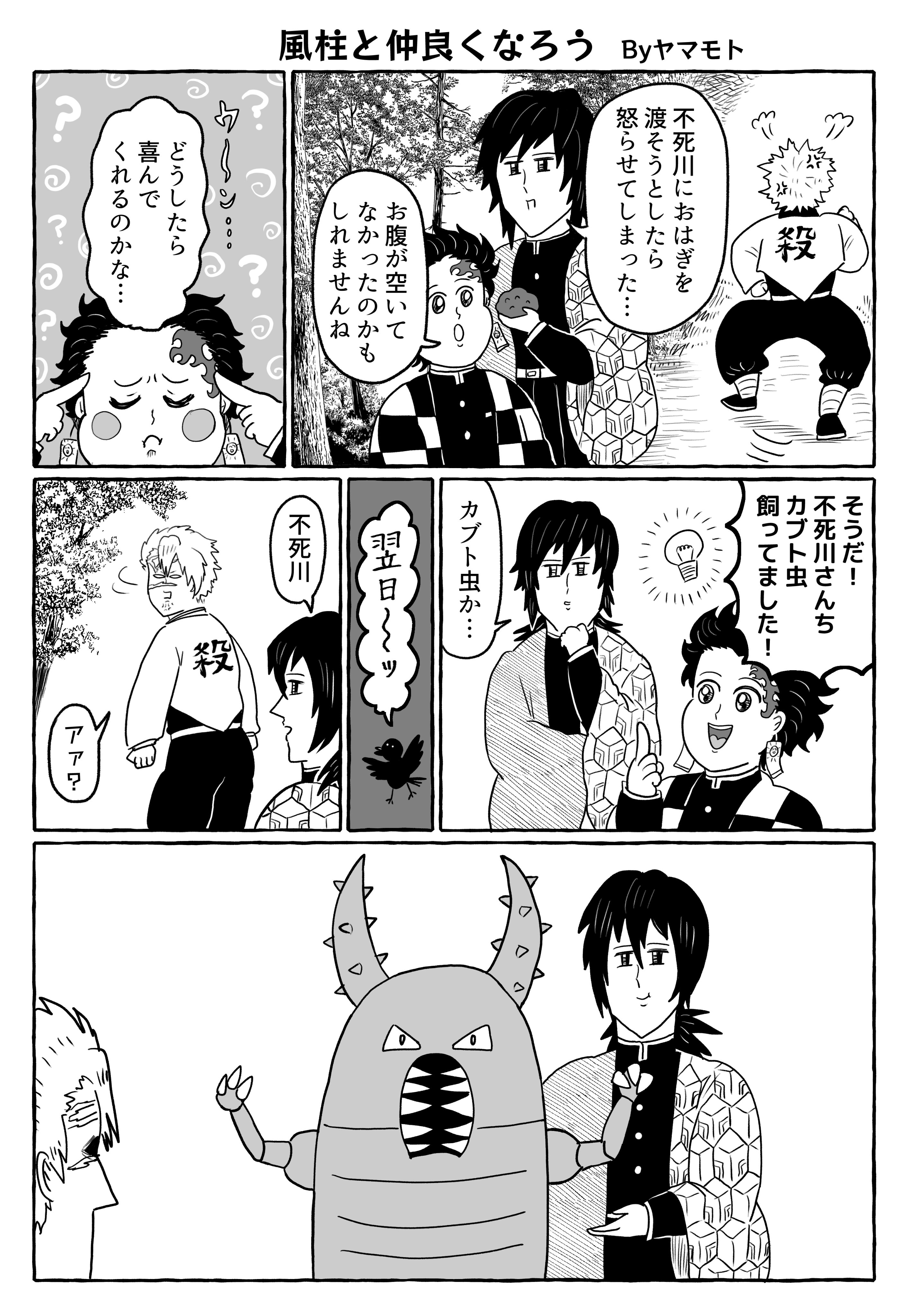 いかゴリラ@8/23元気が出る新刊発売！ (@ika_redhot) / X