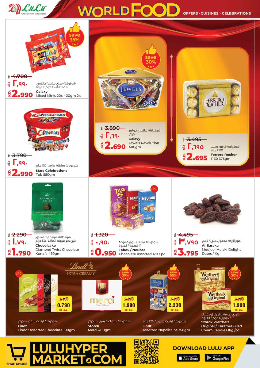 thetimesq8's tweet image. 🎉 LuLu World Food Festival is LIVE! 🛍️🍴
Shop Big • Save Bigger • Eat Happier
🛒 Groceries – Up to 50% OFF.
@LuLuHyperKW 
#LuluHypermarket #kuwait #lulukuwait

gcc.luluhypermarket.com/en-kw/campaign…