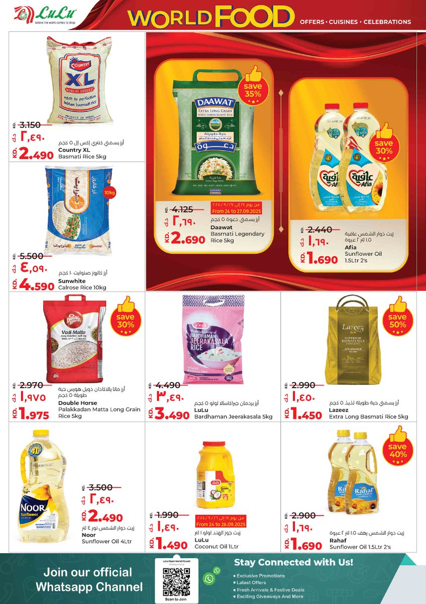 thetimesq8's tweet image. 🎉 LuLu World Food Festival is LIVE! 🛍️🍴
Shop Big • Save Bigger • Eat Happier
🛒 Groceries – Up to 50% OFF.
@LuLuHyperKW 
#LuluHypermarket #kuwait #lulukuwait

gcc.luluhypermarket.com/en-kw/campaign…