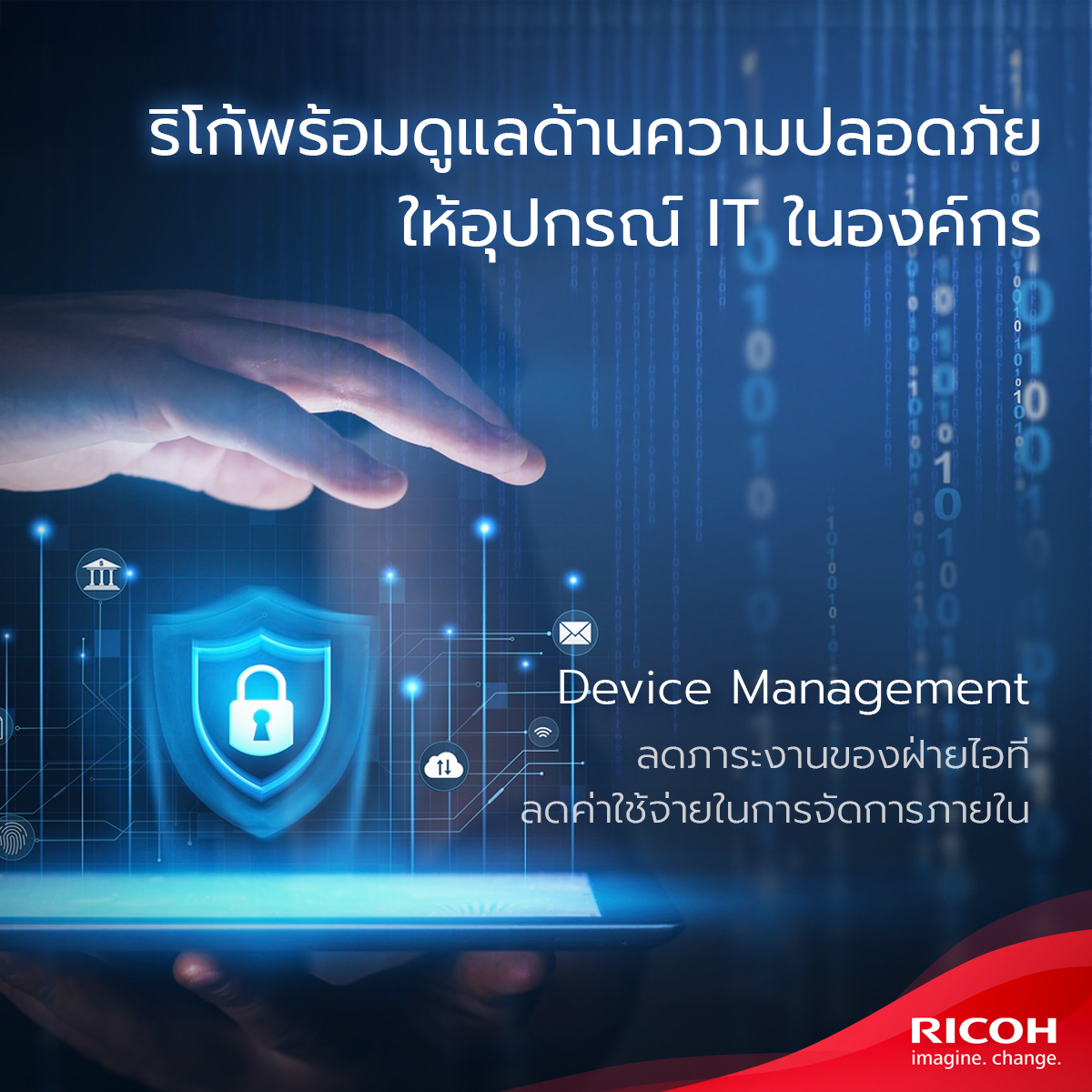 Ricoh_Thailand's tweet image. 💡 ให้ RICOH เป็นเพื่อนคู่คิดด้าน IT ของคุณ

ครบทุกบริการ Device Management 📱🖥️
✔️ วางแผน &amp;amp; คัดเลือกอุปกรณ์
✔️ ดูแลระบบ + Security
✔️ ลดภาระงาน IT &amp;amp; ต้นทุน
ทีมผู้เชี่ยวชาญพร้อมดูแลคุณตลอดทาง 🌍

➡️tinyurl.com/4hmppmwd

#Ricoh #DigitalWorkplace #ITMadeEasy