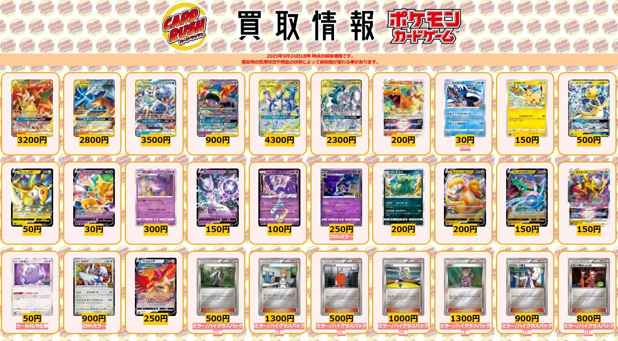 【2点目から100円引き】ポケモンカード　まとめ売り31（ミラー） ポケモン - ポケモンカード ピカチュウ 25th ミラー 2枚の通販