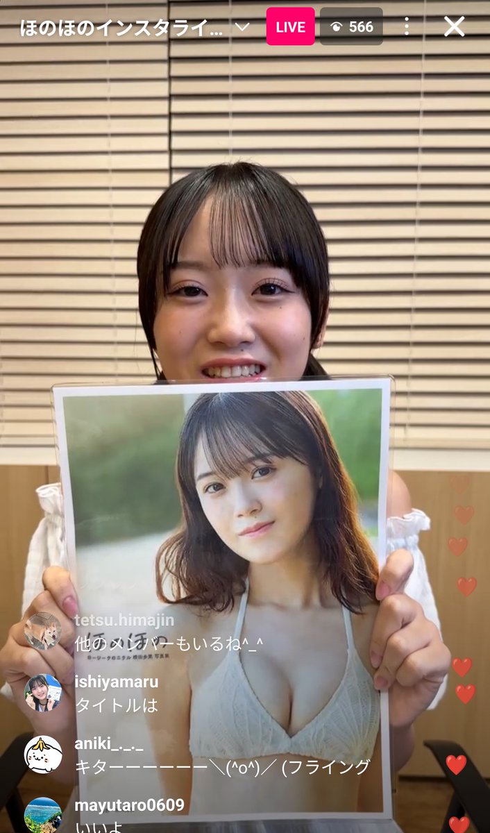 橋田歩果 さんかく!!!⚾ 橋田歩果 | ロージークロニクルオフィシャルブログ