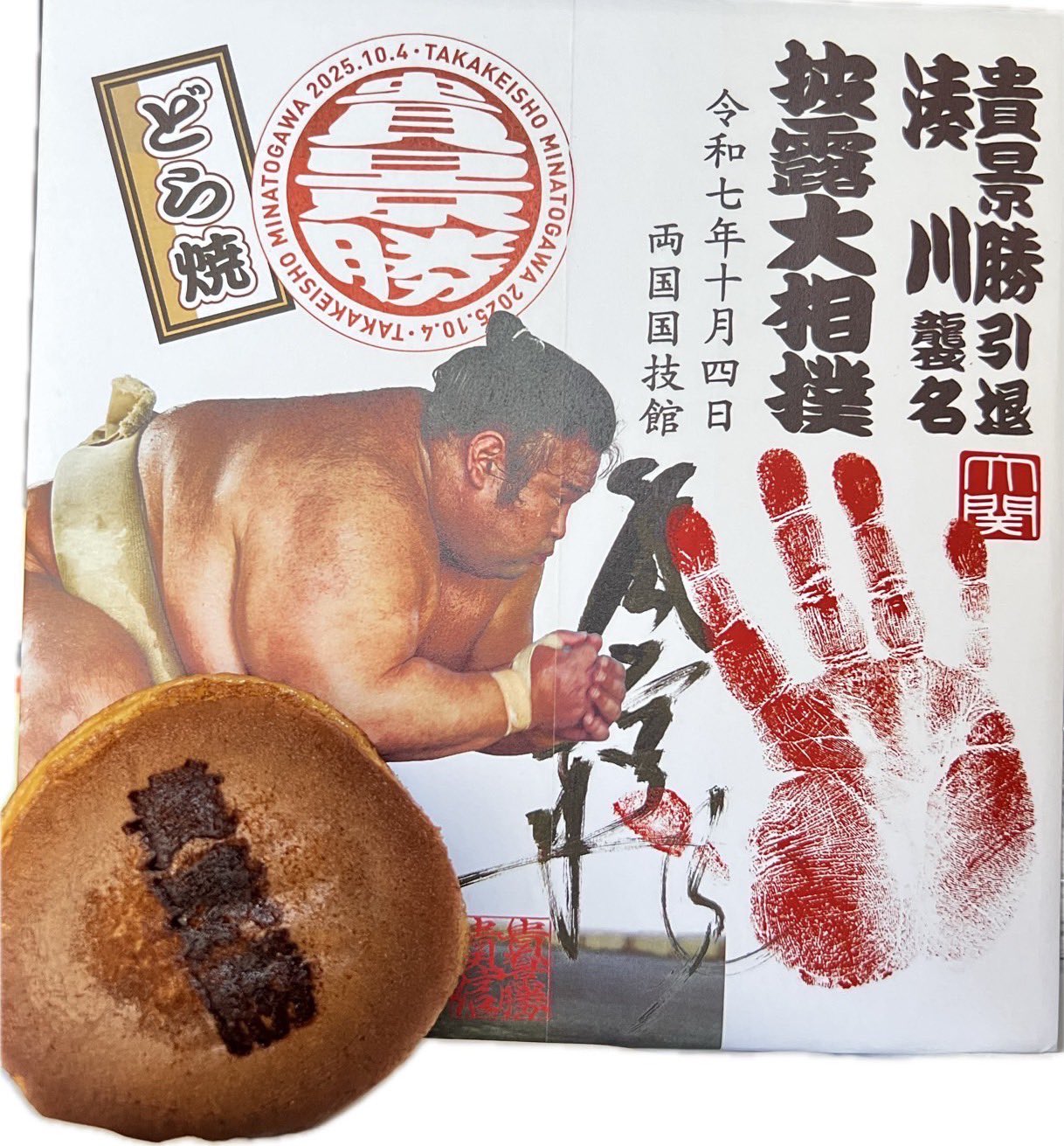 公式】貴景勝引退相撲事務局 on X: 