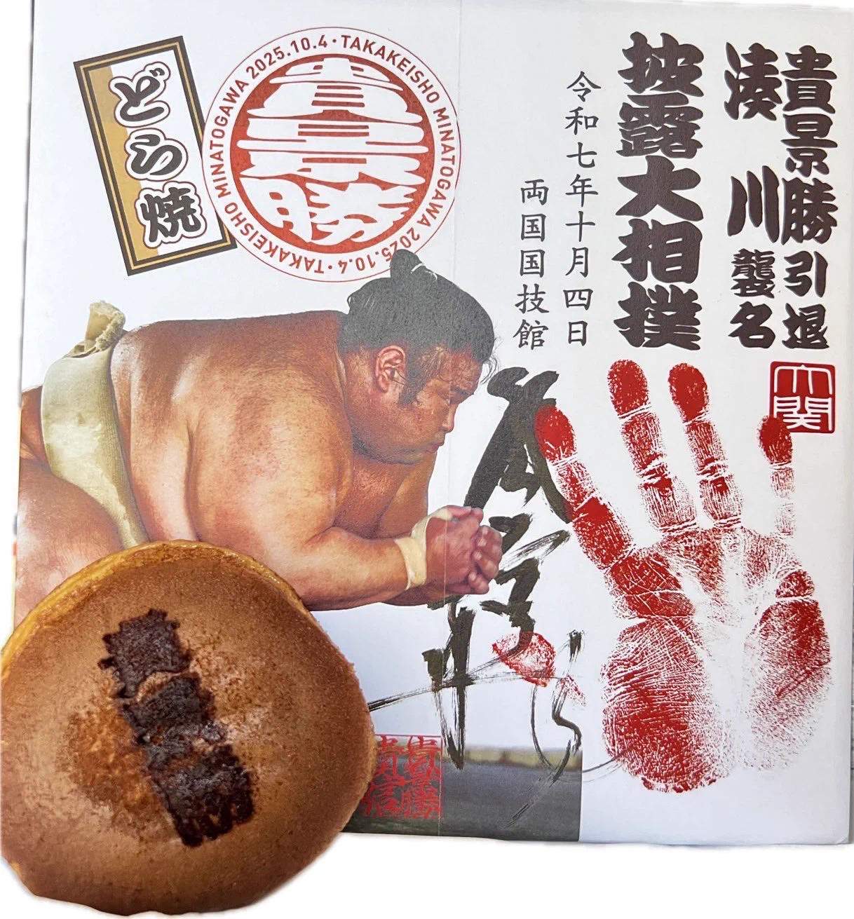 公式】貴景勝引退相撲事務局 on X: 