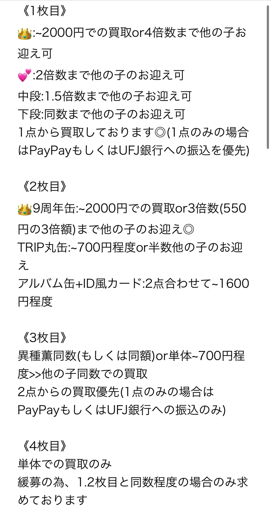 取引♡ xoᶻᴼᶠᴳᴷ (@xoxo_99123) / X