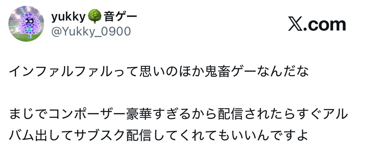 一生 In Falsus(イン ファルサス)って言えない男
そろそろ開示されそう