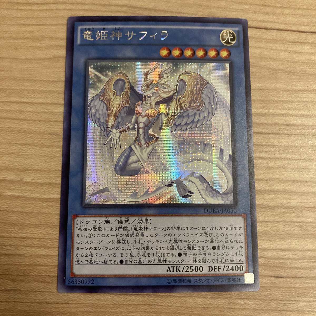 遊戯王、コメントくださいお願いします。 転惺竜華闇巴【R】〈ALIN-JP024〉 | 福福トレカ 遊戯王専門店