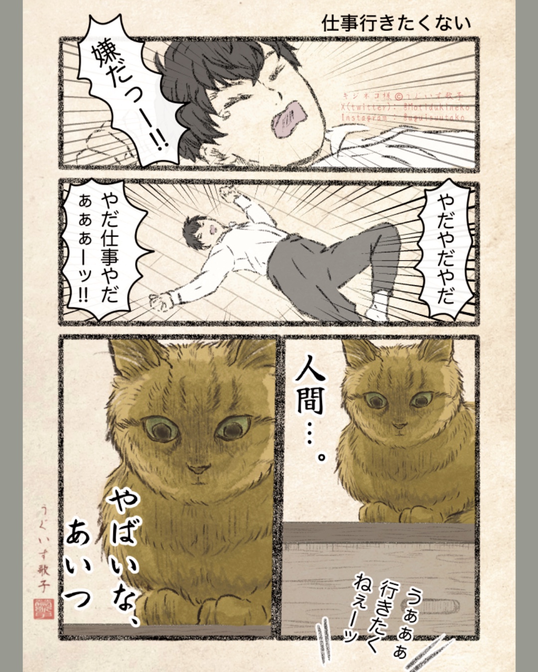 キジネコ様 (@Motidukineko) / X