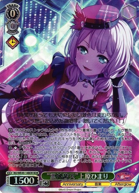ヴァイスシュヴァルツ BanG Dream! 10th Anniversary! 新品】トレカ(ヴァイスシュヴァルツ) 【BOX】ヴァイス